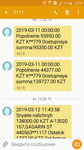 SMS-банкинг Халык банка, как подключить / отключить СМС-банкинг, Цена, Мобильный банкинг в Казахстане