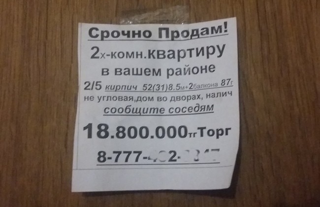 Продам сразу