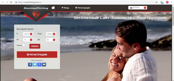Сайти Знакомств С Иностранцами