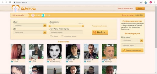 Онлайн Знакомство В Казахстане