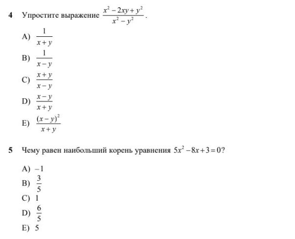 Гос экзамен 9 класс казахстан алгебра