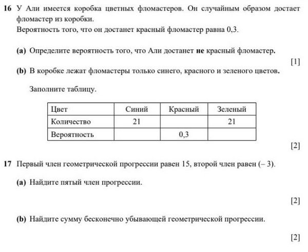 Презентация экзамены 9 класс