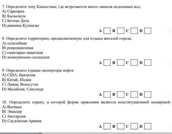 План по подготовке к итоговой аттестации 9 класс казахстан