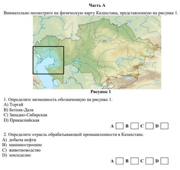 Экзамены 9 класс казахстан 2024 год