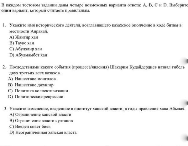 План по подготовке к итоговой аттестации 9 класс казахстан