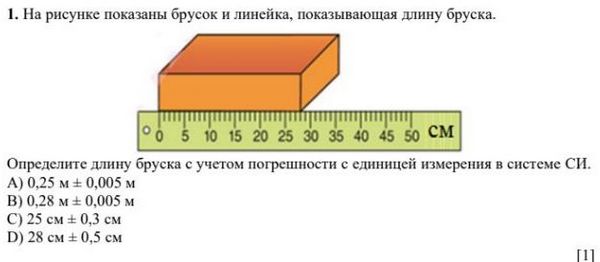 На рисунке изображен брусок